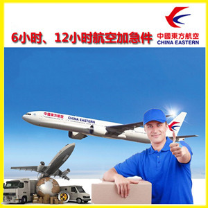三义航空货运公司谈空运的四大作用是什么